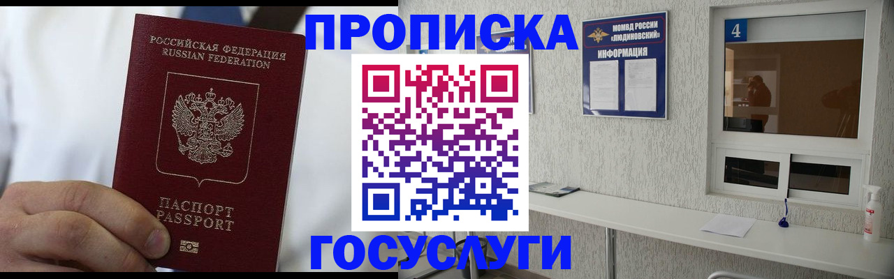 временная регистрация надежно в Орехово-Зуево