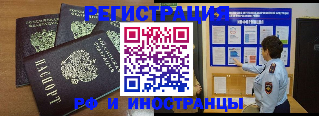 временная регистрация поиск в Орехово-Зуево