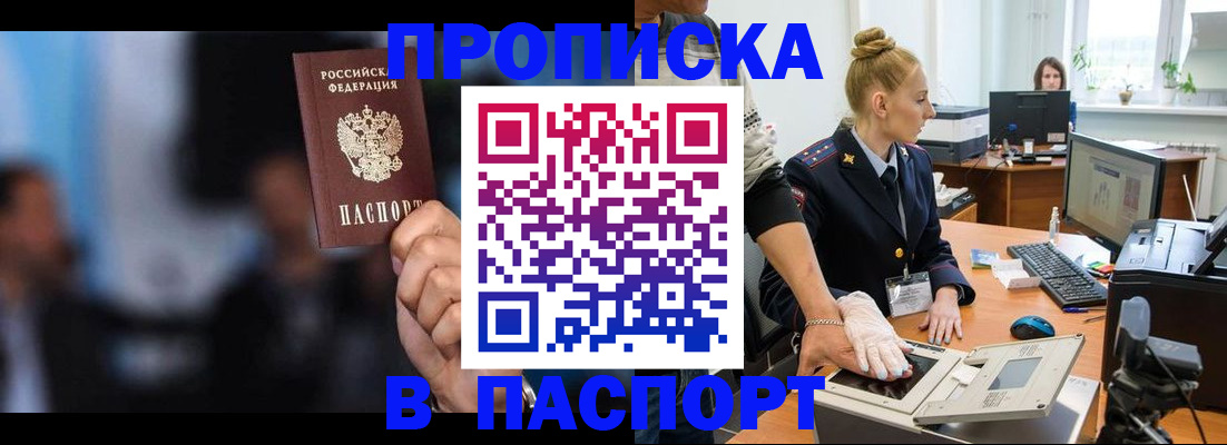 временная регистрация законно в Орехово-Зуево