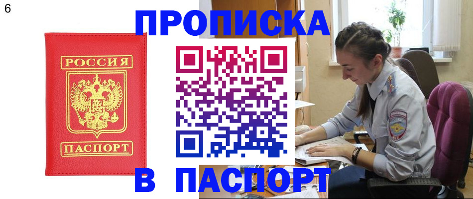 прописка гарантия в Орехово-Зуево