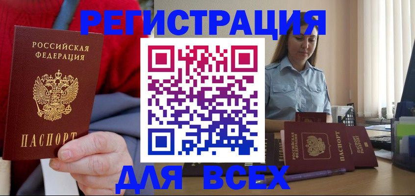 временная регистрация законно в Орехово-Зуево
