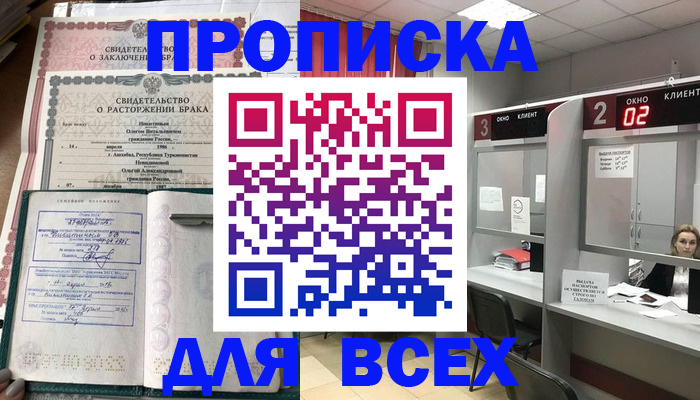 временная регистрация собственник в Орехово-Зуево