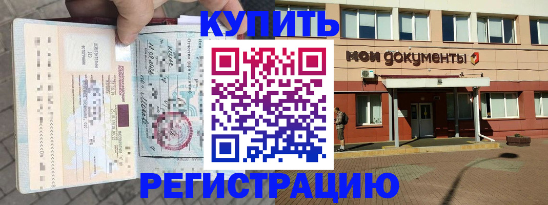 временная регистрация 2025 в Орехово-Зуево